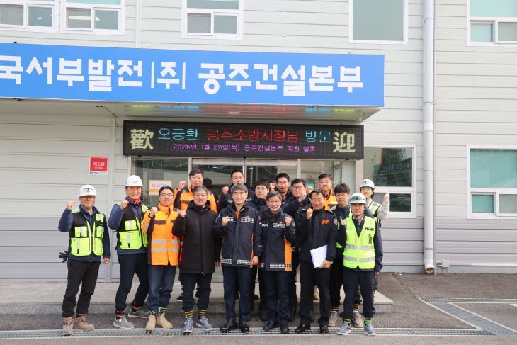 공주소방서, 대형 공사장 화재예방 위해 현장점검 나서