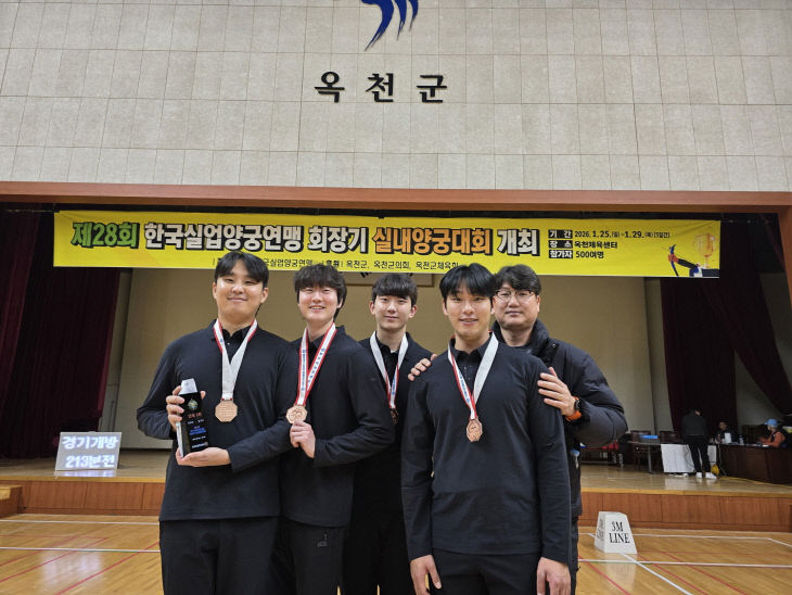 공주시청 남자 양궁팀, 한국실업양궁연맹 실내대회 단체전 동메