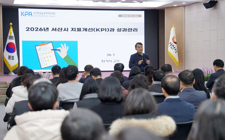 1. 30일 시청 대회의실에서 진행된 성과관리 교육2