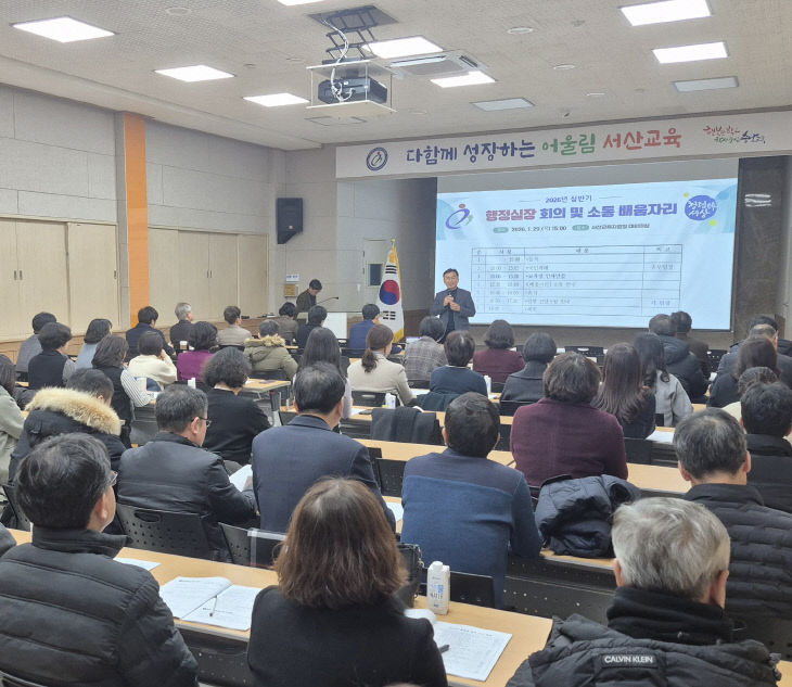 2026 상반기 행정실장 회의 1