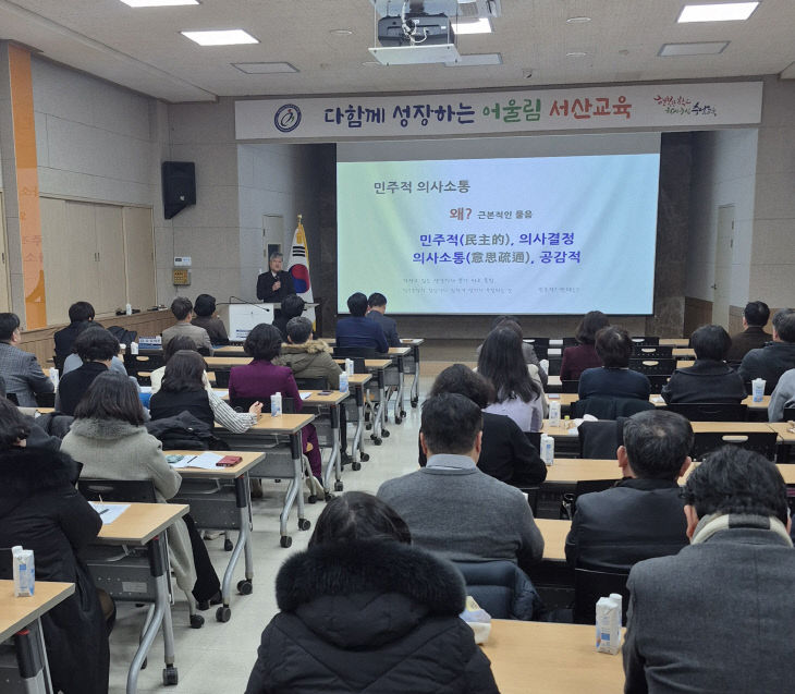 2026 상반기 행정실장 회의 2