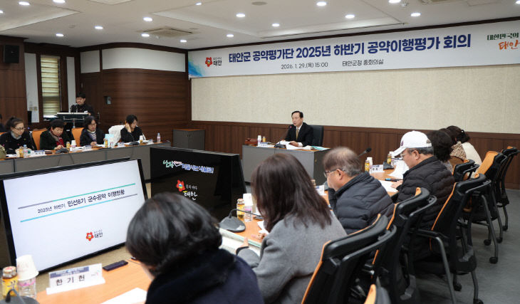 2025년 하반기 공약이행평가 회의 (3)
