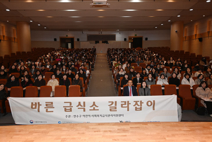 연수구  2026년 바른 급식소 길라잡이 성료