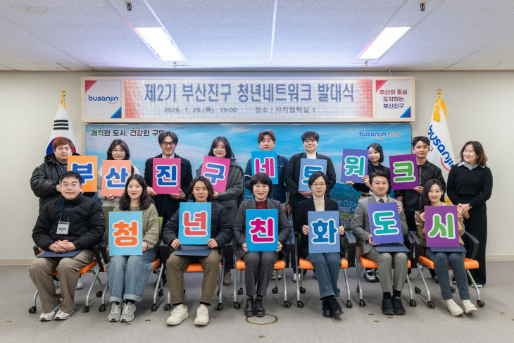 18. 일자리산업과-제2기  개최