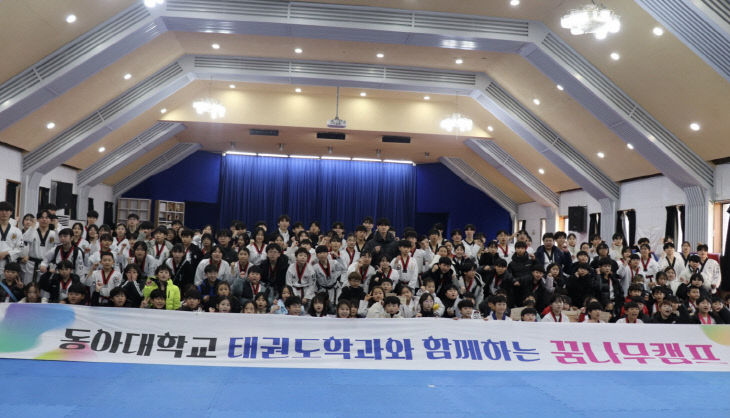 260130_2 동아대 태권도학과, 올림픽 메달리스최1