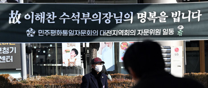 20260130-이해찬 추모