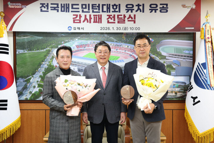 1.30(김해시  전국배드달)2