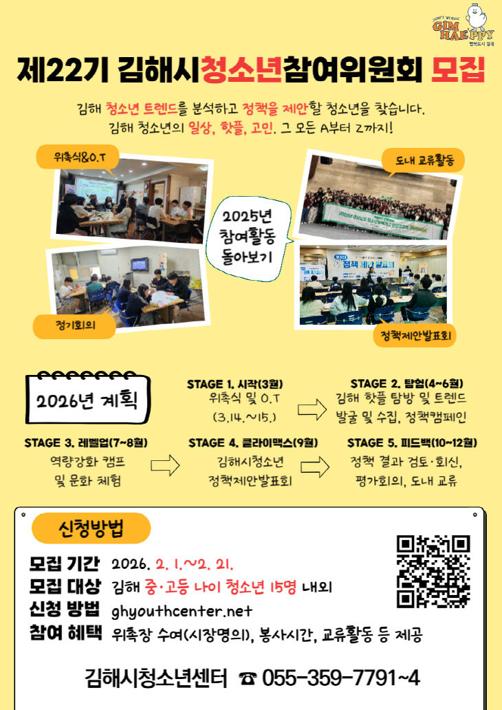 1.30(김해시  제22 모집)1