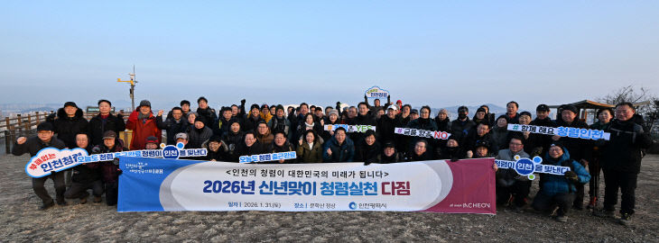 20260131 신년산행YS0_1305 복사