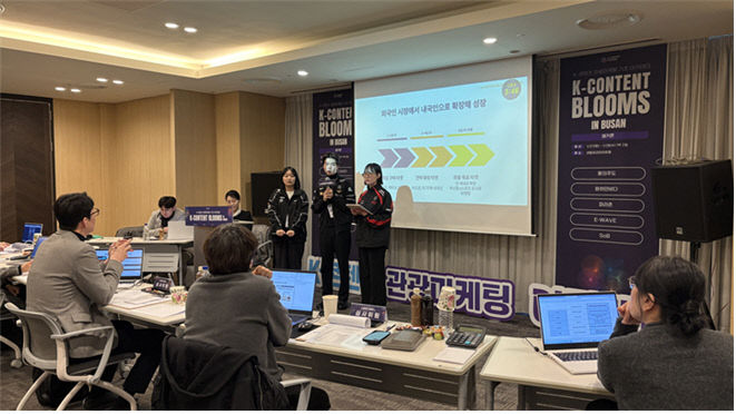 K-콘텐츠 관광마케팅 아카데미 해커톤(2026.1.28.)