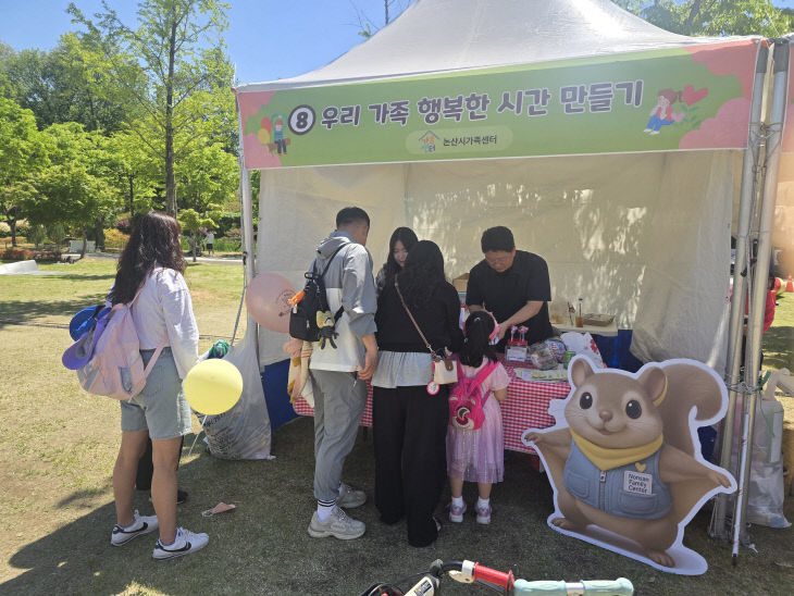 2-1. 26년 6월 논산(장지링)-논산시가족센터, '행복