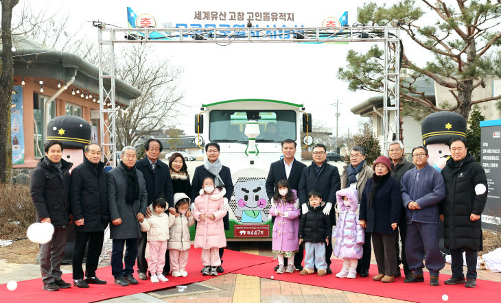 고창 고인돌유적지 모로모로 열차 시승식(4)