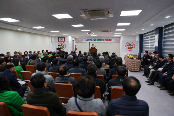 보도 2) 어상천면 군정 설명회