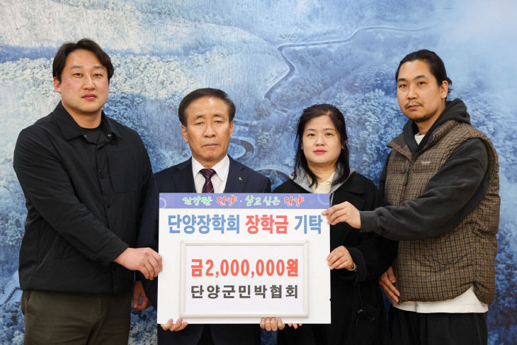 보도 3) 기탁 사진(농어촌민박협회)