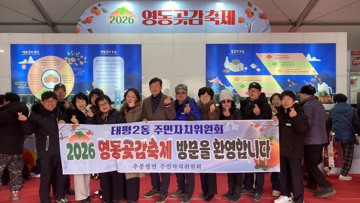 추가. 추풍령면 주민자