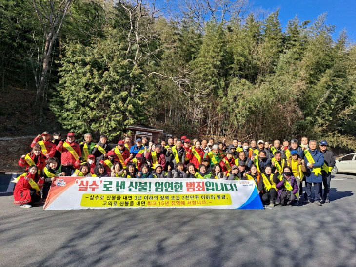 진주시, 건조경보 발령에 산불 예방 동시 캠페인 실시 (2)