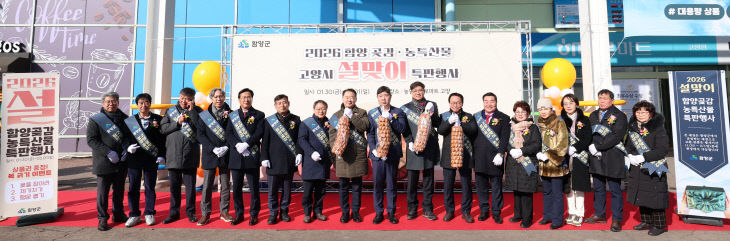 함양 곶감·농특산물 고양시 설맞이 특판행사 (2)