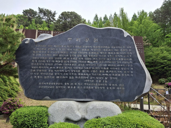 뿌리공원에서 세대 간 유대감 강화(조현정)1