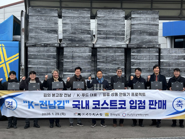 K-전남김 국내 코스트코 입점 판매 기념 선적 행사1