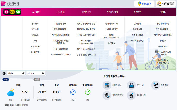 누리집 표출 사진