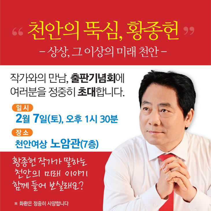황종헌 출판기념회1