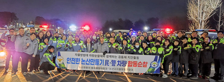 순찰대 단체사진