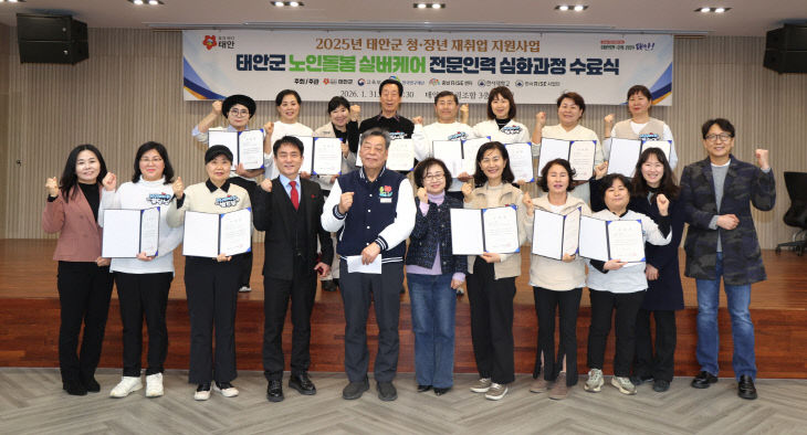 노인돌봄 실버케어 수료식