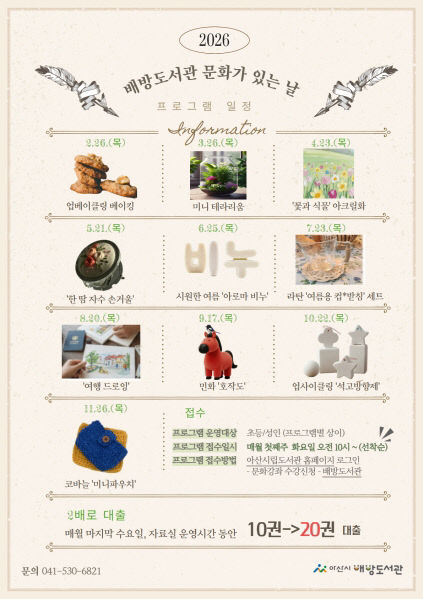 여가·취미 특화 ‘문화가 있는 날’ 운영