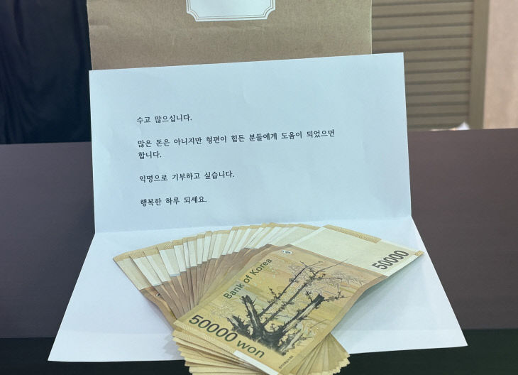 청양 익명 기부