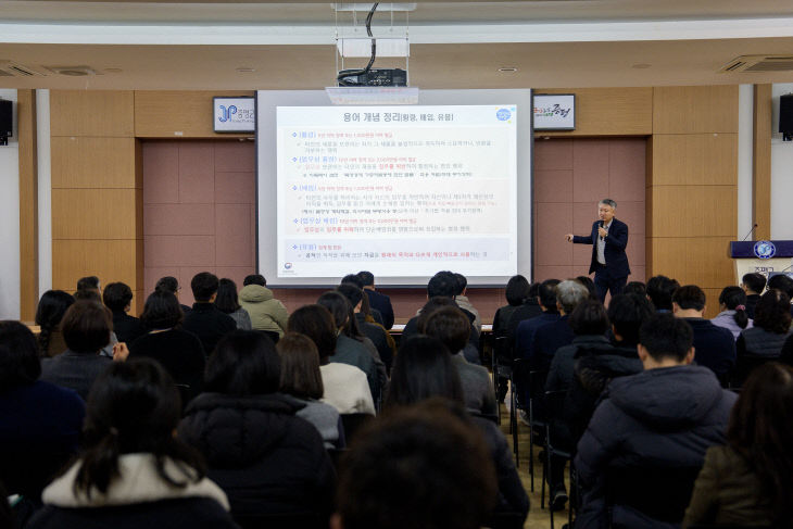 증평군 공무원 공직기강 및 복무교육 2