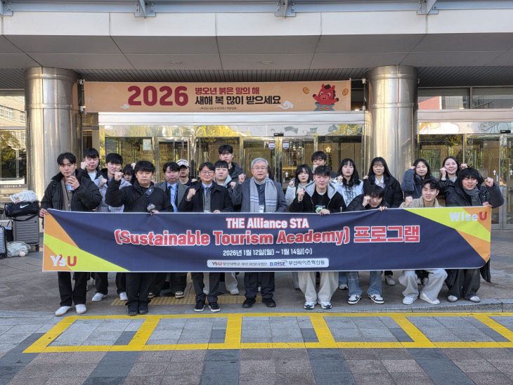 영산대 THE센터가 최근 '지속가능 관다.