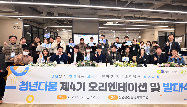 1.청년네트워크발대식