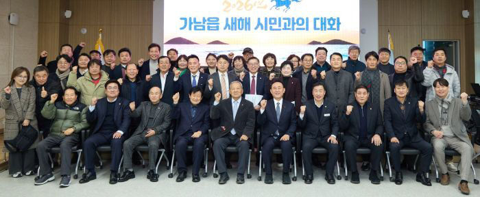 시민과의 대화(가남읍)