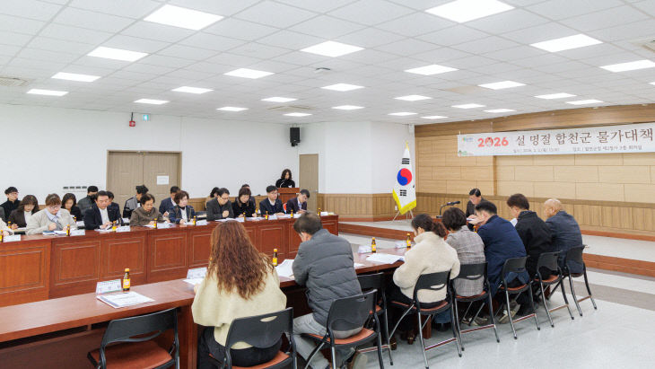 2026년 설 대비 물가대책 점검