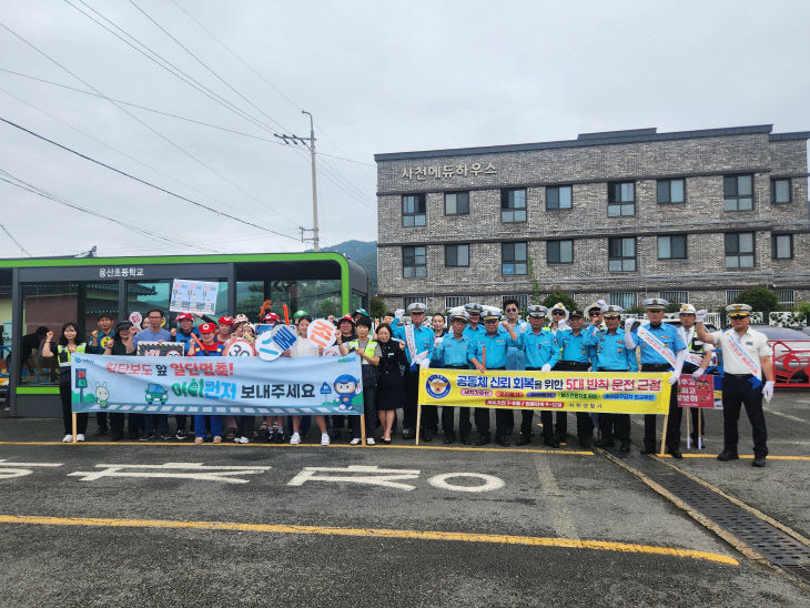 교통캠페인- 용산초