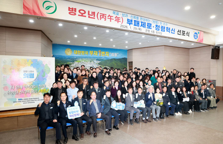 부서별 ‘한 줄 청렴’ 모아 퍼즐로, 기발한 청렴혁신