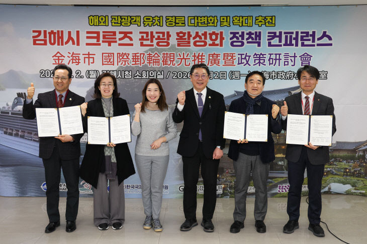 2일 크루즈 관광 활성화 정책 콘퍼런스