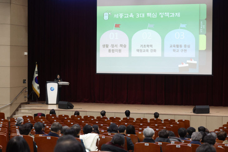 세종교육, 2026학년도 새학기 준비 본격 시동1