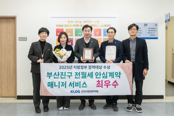 11. 토지정보과-한국지방정부학회 정책대상 수상