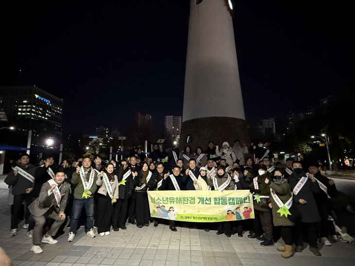 (사진1)청소년유해환경 개선 민·관·경 합동 점검 실시
