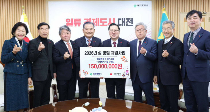 4. 대전사회복지공동모금회, 1억 5천만 원 기탁
