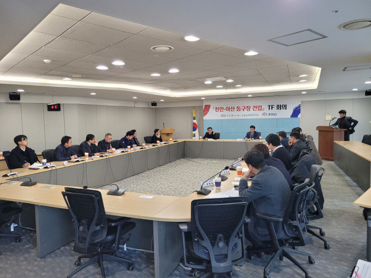 돔구장_회의_(2)