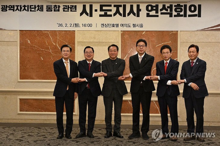 PYH2026020217030001300_P4