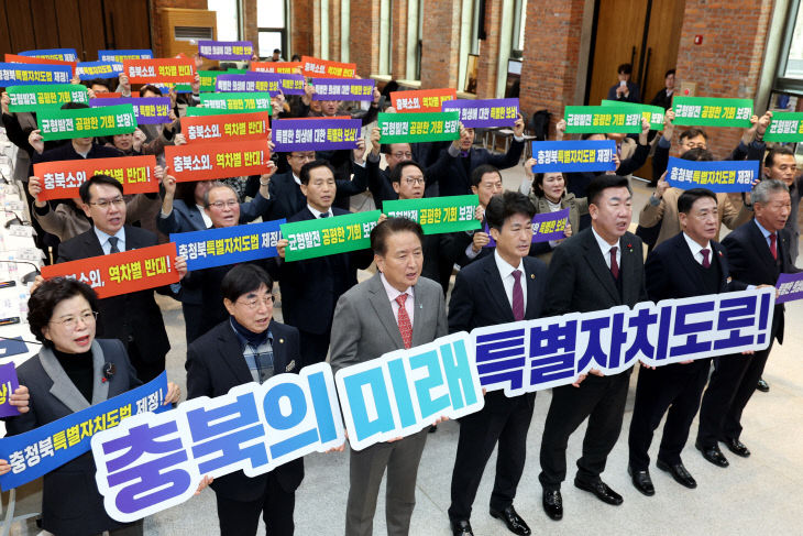 충북소외 역차별 대응 민관정 대책회의