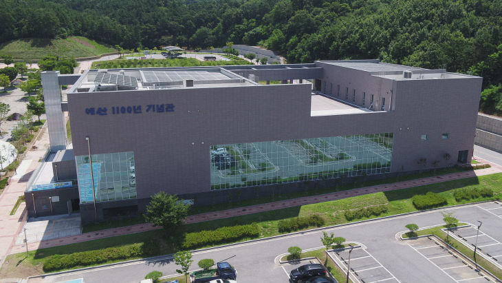 6.예산 1100년 기념관 전경