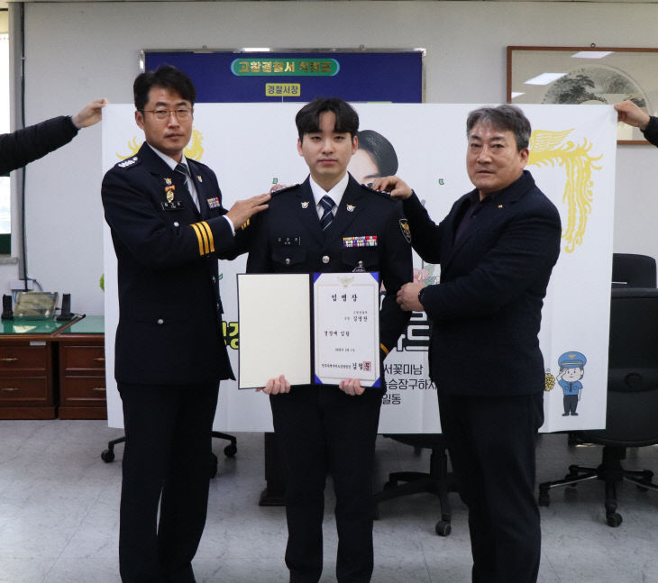 260202 고창경찰서, 승진임용식 개최