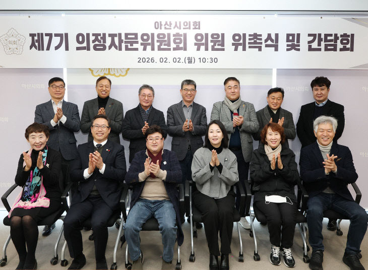 사진1_제7기 의정자문위원회 위촉식을 개최