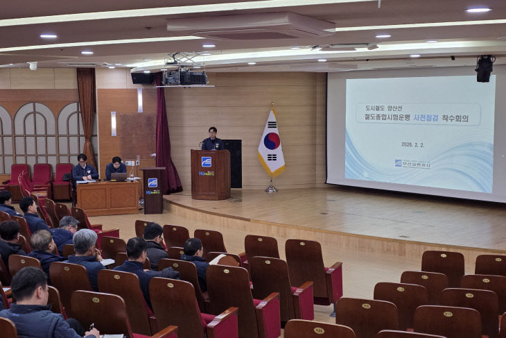 부산교통공했다