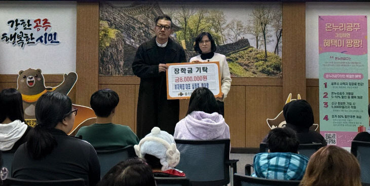 산성시장 부자떡집 장학금 기탁