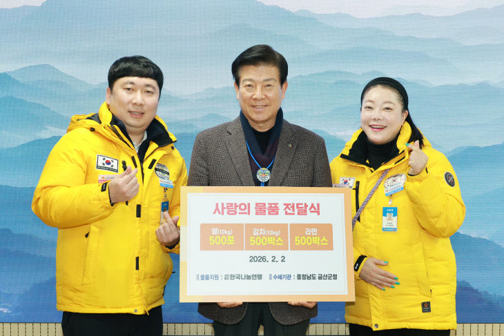 (사)한국나눔연맹, 이웃돕기 현물 기탁